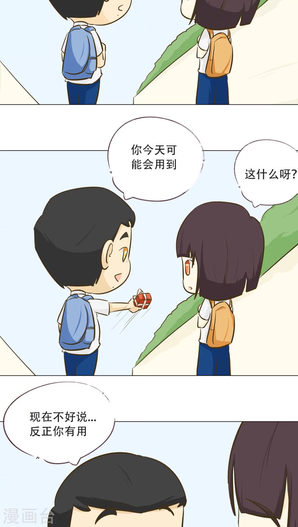 第11话 倒血霉的一天2-第12话