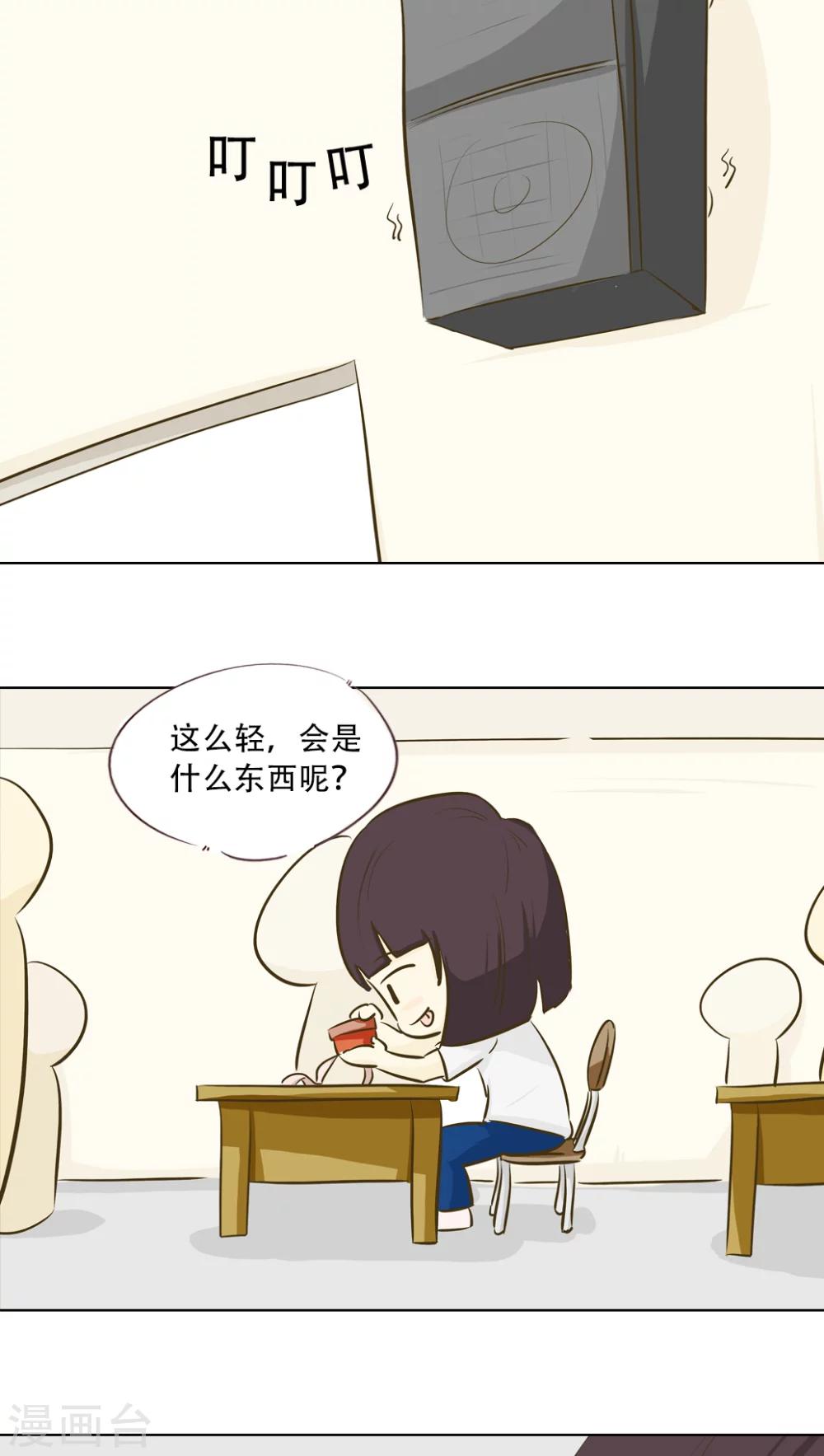 第11话 倒血霉的一天2-第12话