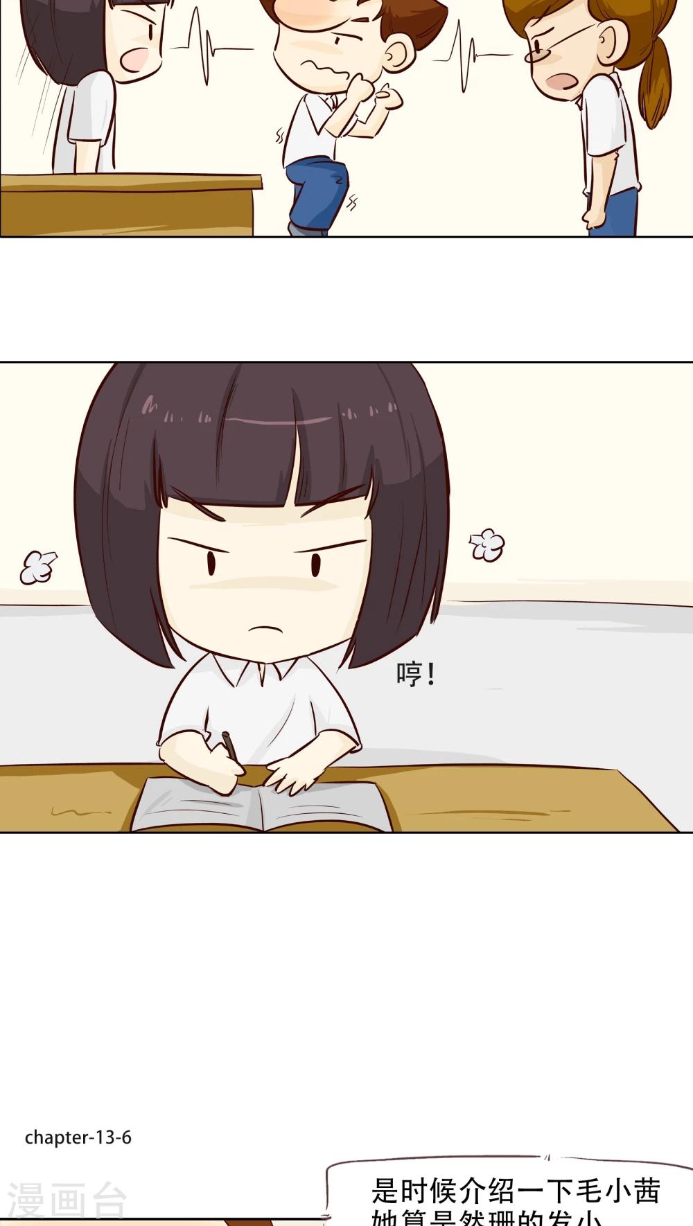 第13话 阴魂不散的毛小茜-第14话