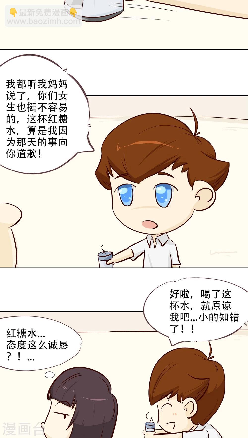 第13话 阴魂不散的毛小茜-第14话