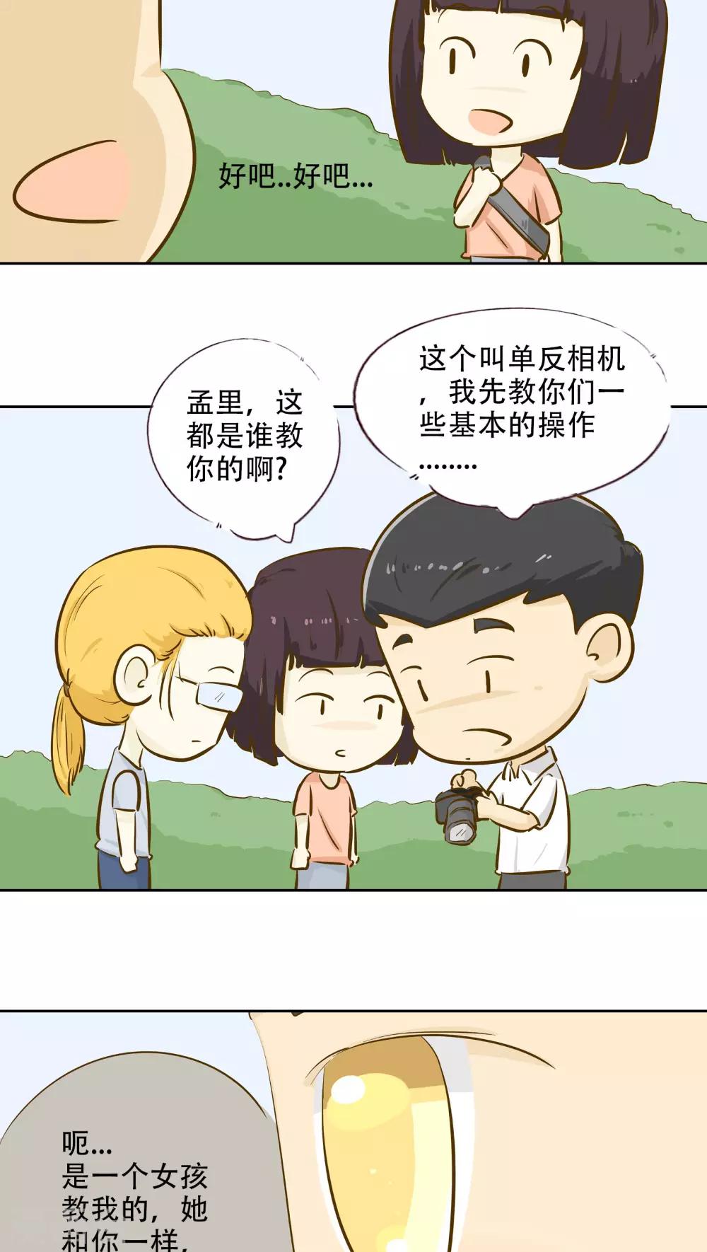 第15话 时光的教学者1-第16话