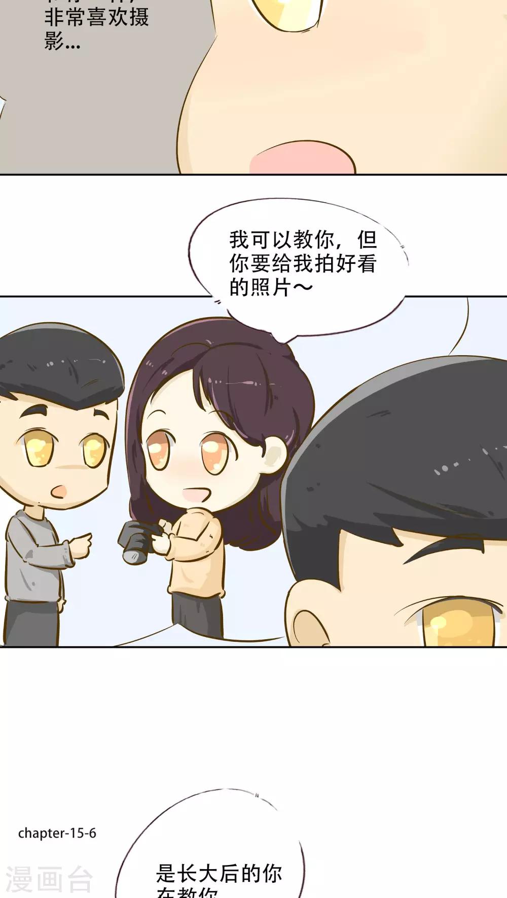 第15话 时光的教学者1-第16话