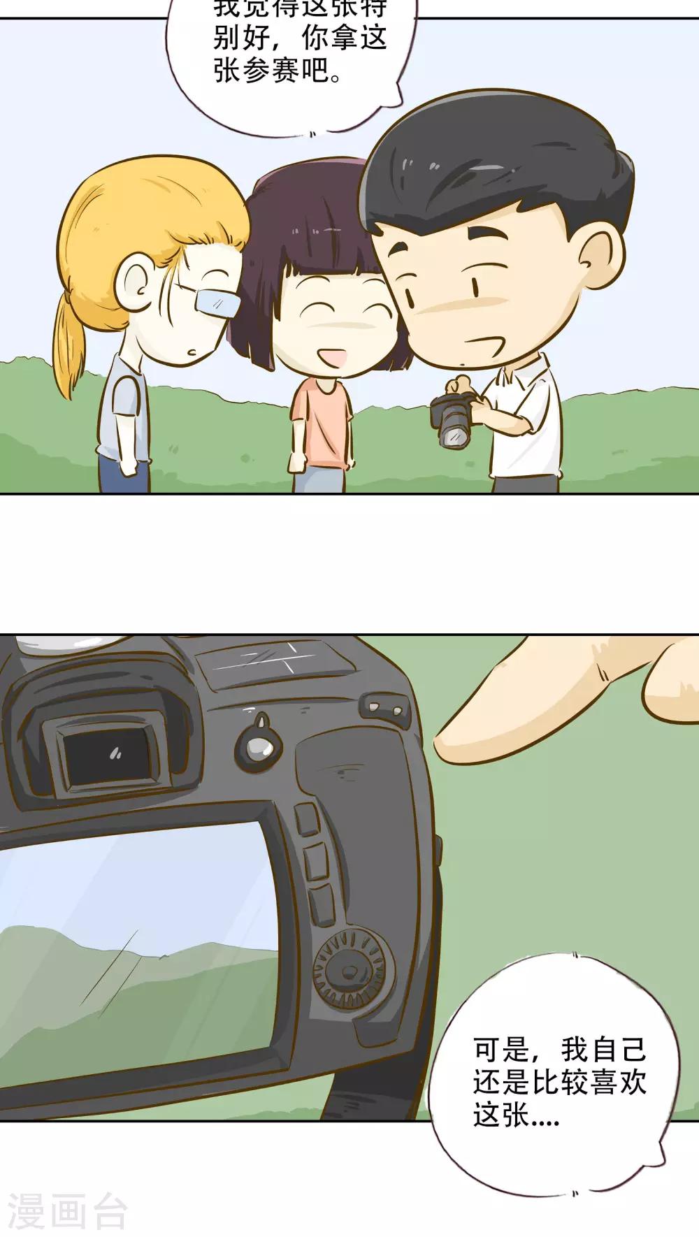 第15话 时光的教学者1-第16话