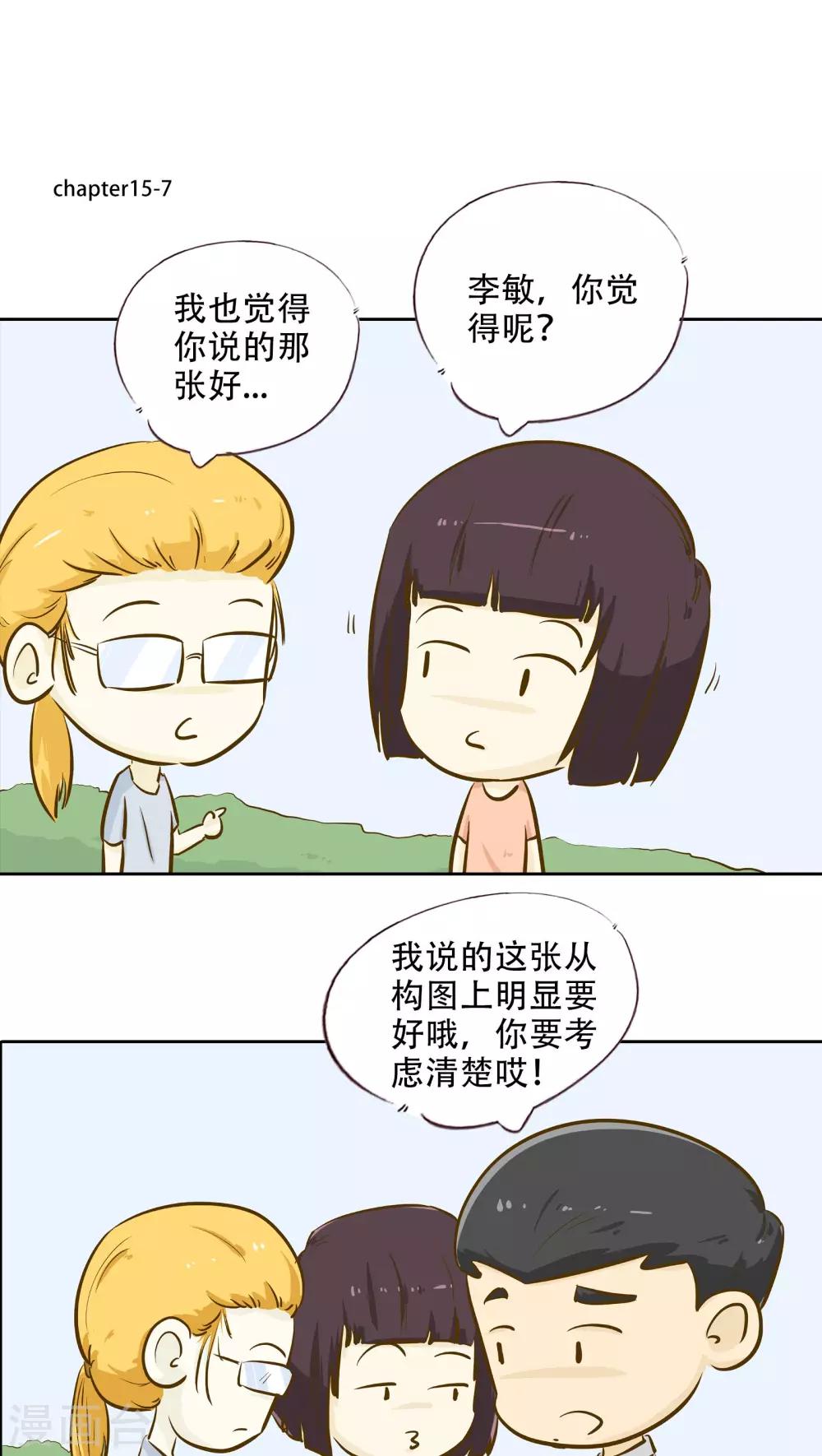 第15话 时光的教学者1-第16话