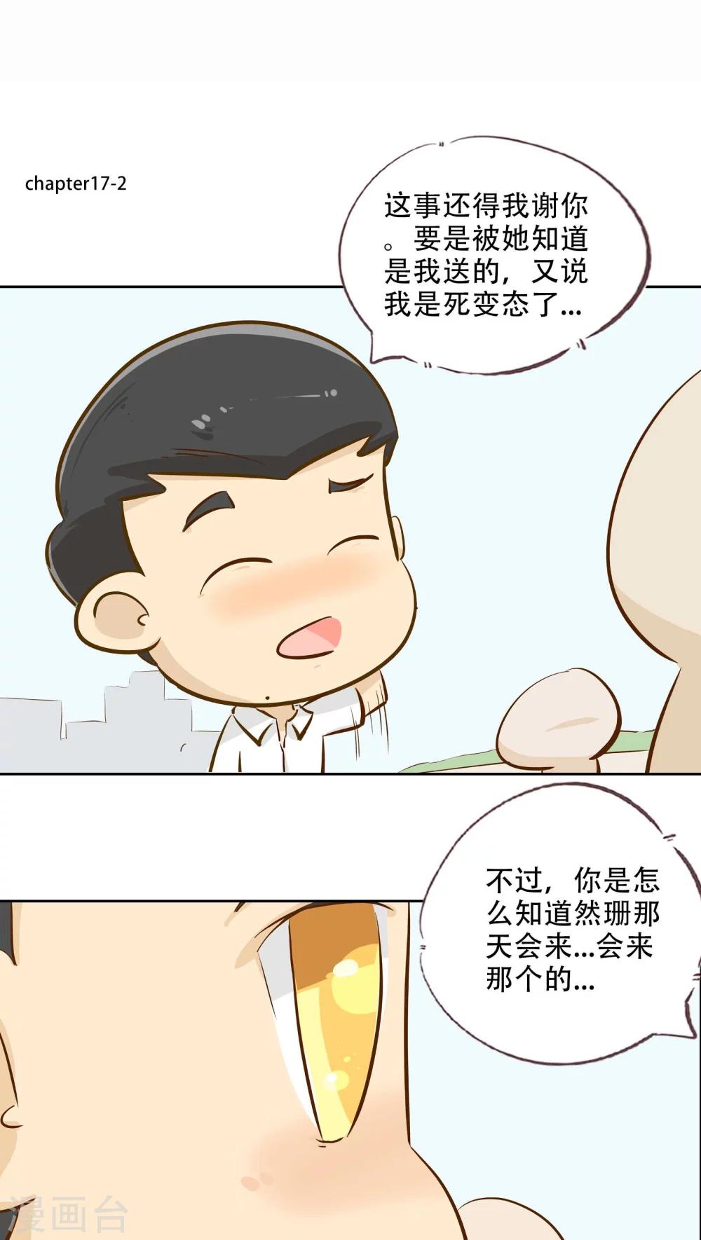 第17话 时光的教学者3-第18话