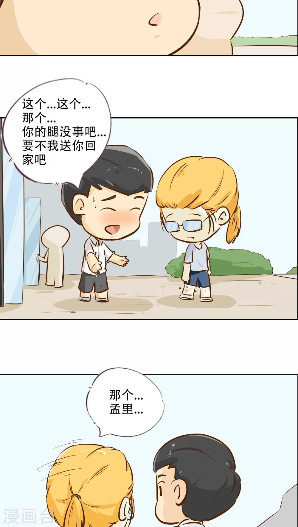 第17话 时光的教学者3-第18话