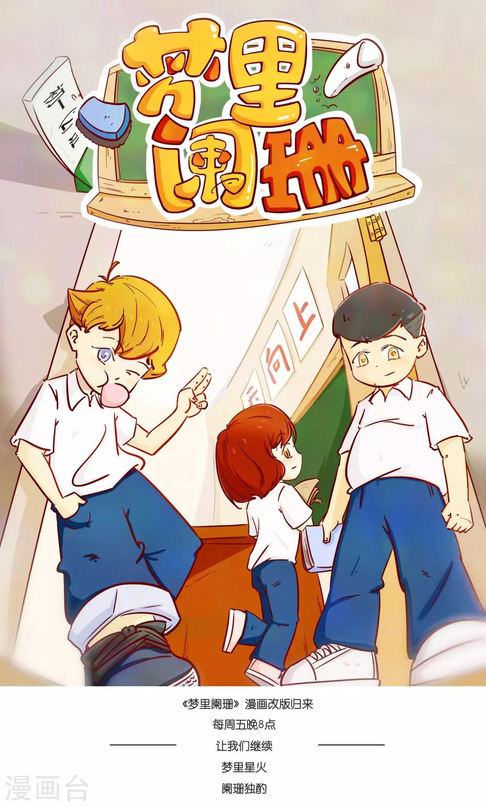 回归海报-第20话