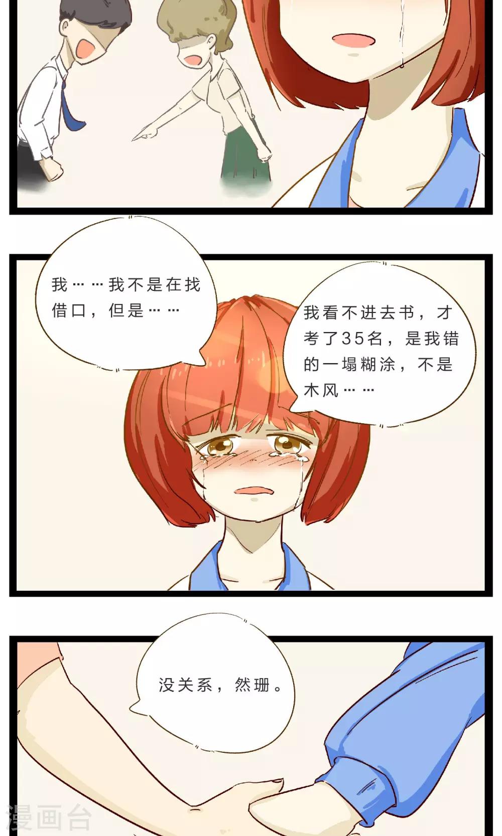 第19话 赌约2-第22话