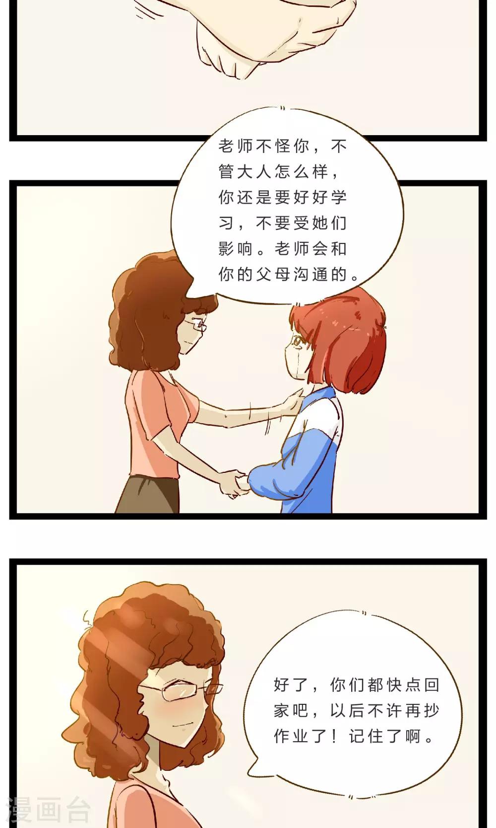 第19话 赌约2-第22话