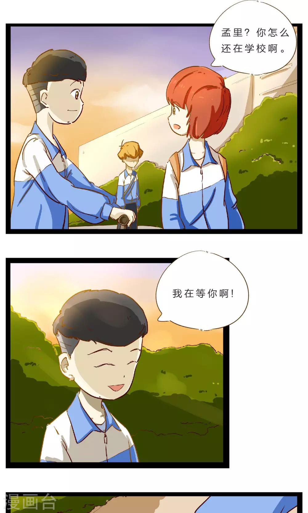 第19话 赌约2-第22话