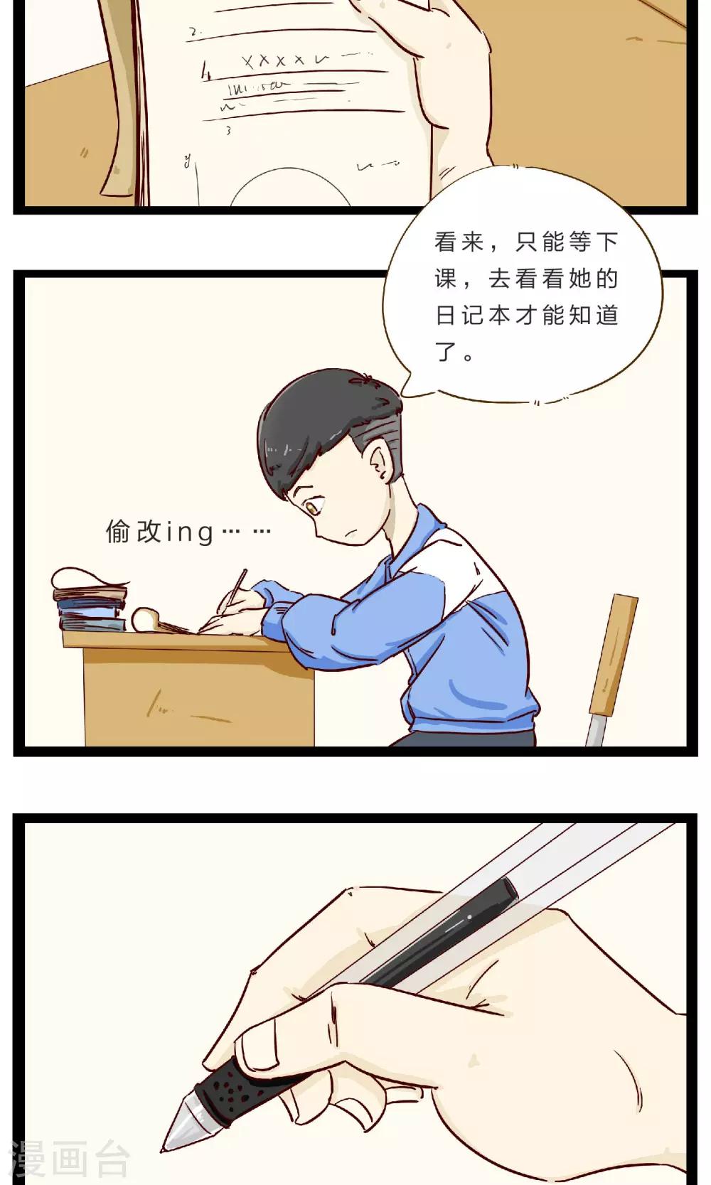 第19话 赌约2-第22话