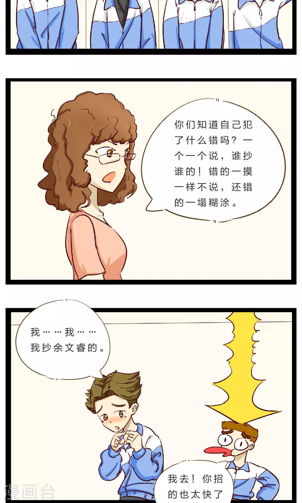 第19话 赌约2-第22话