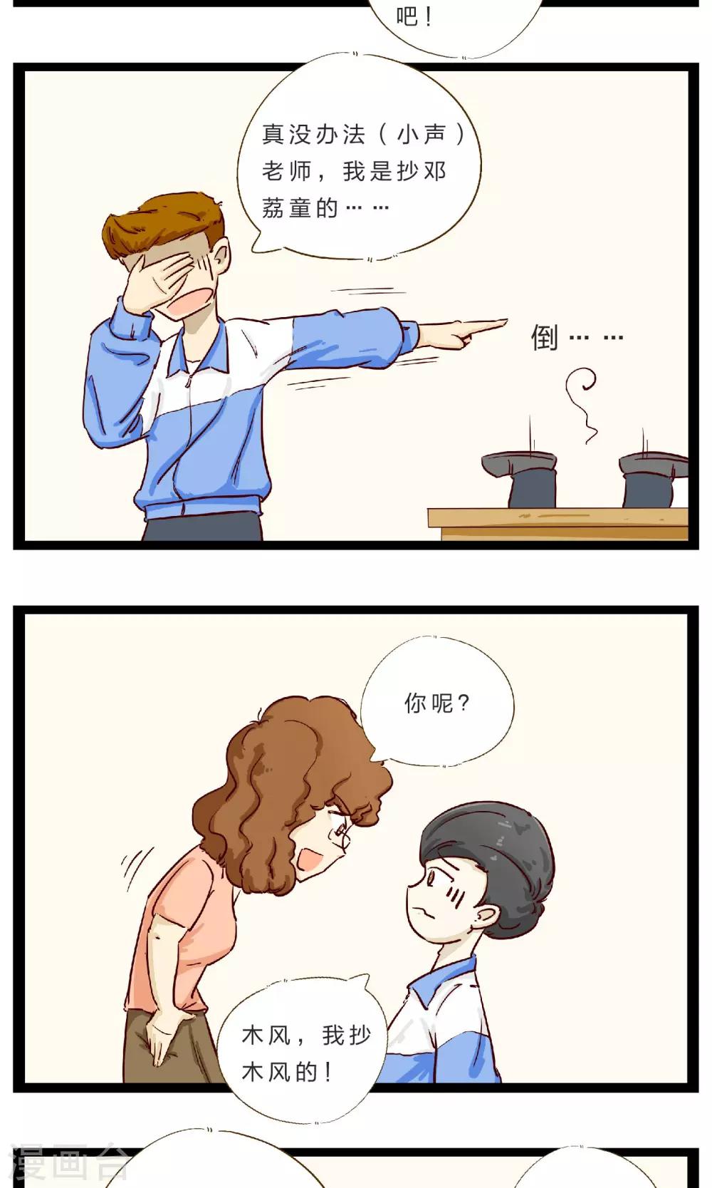 第19话 赌约2-第22话