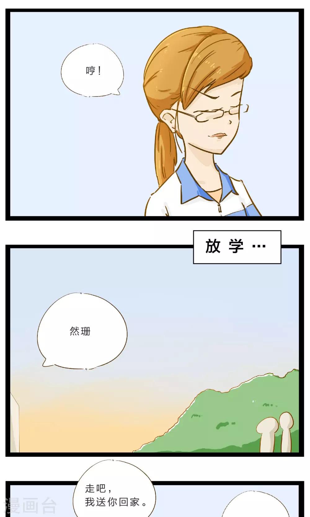 第20话 不堪一击的流言-第24话