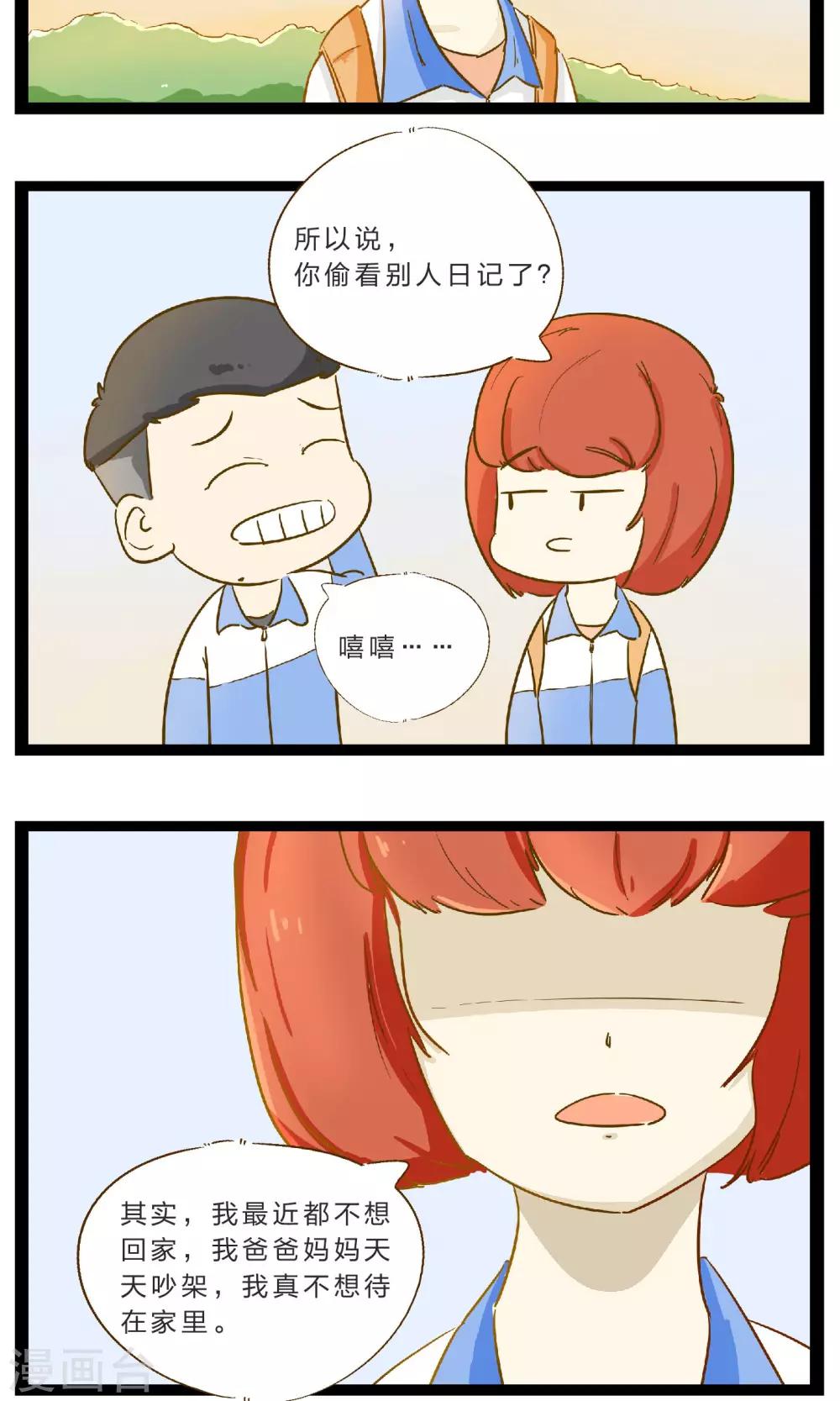 第20话 不堪一击的流言-第24话