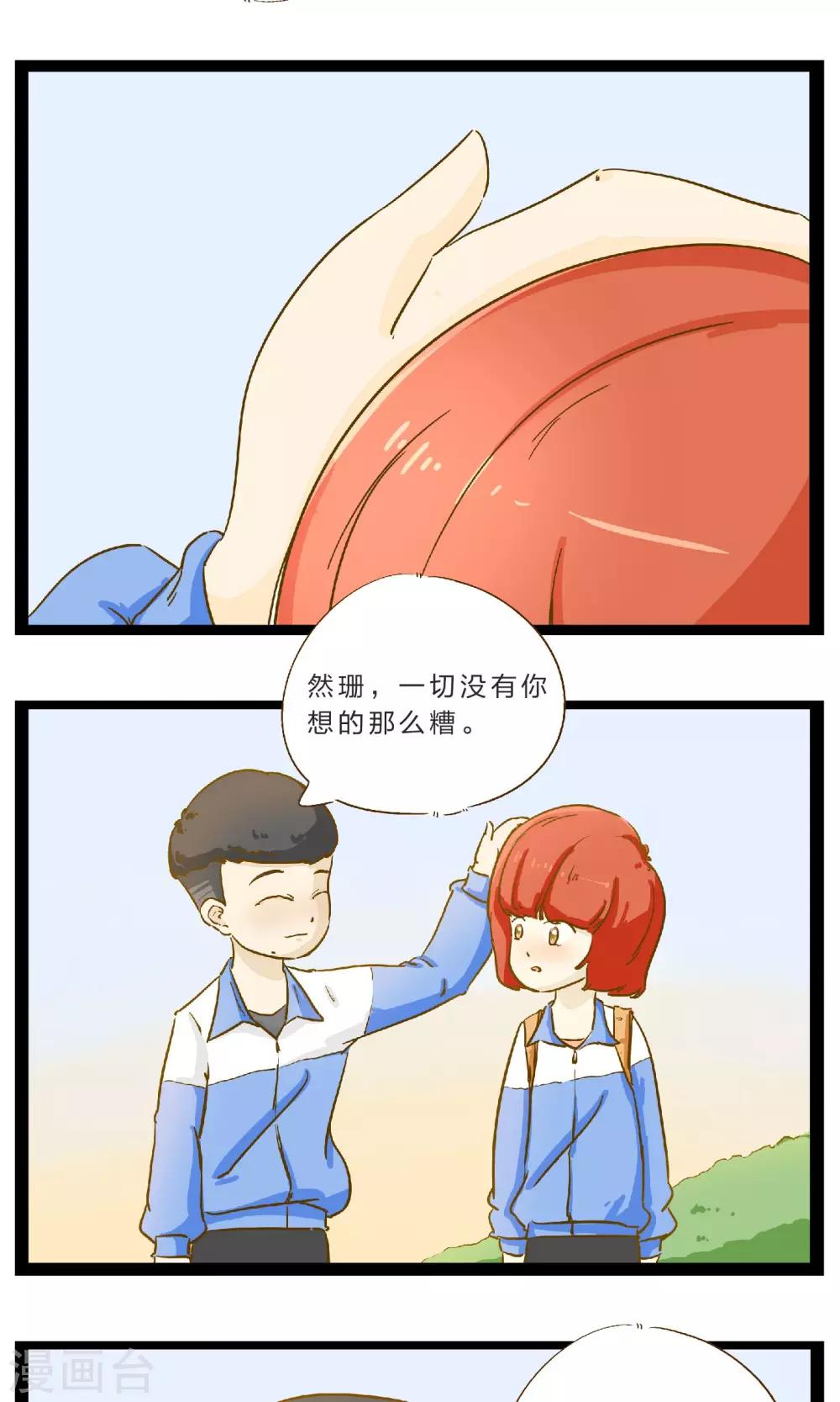 第20话 不堪一击的流言-第24话