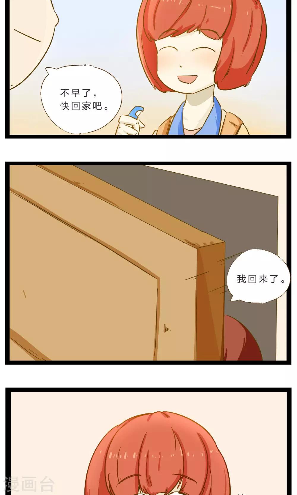 第20话 不堪一击的流言-第24话