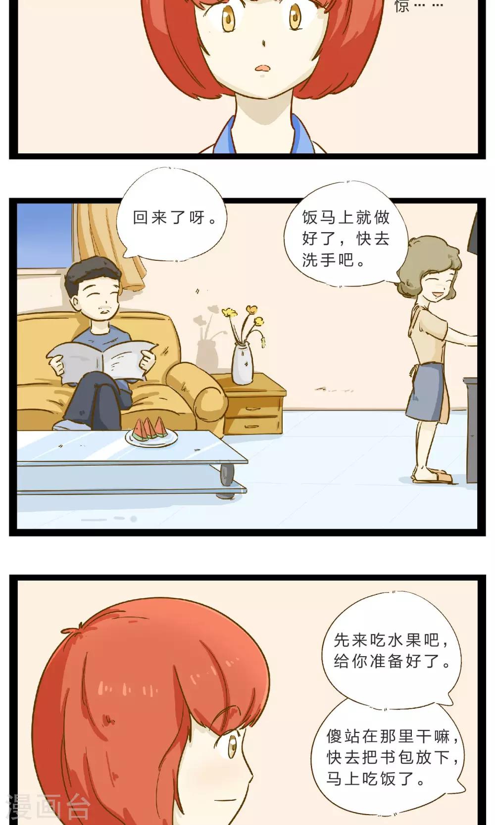 第20话 不堪一击的流言-第24话