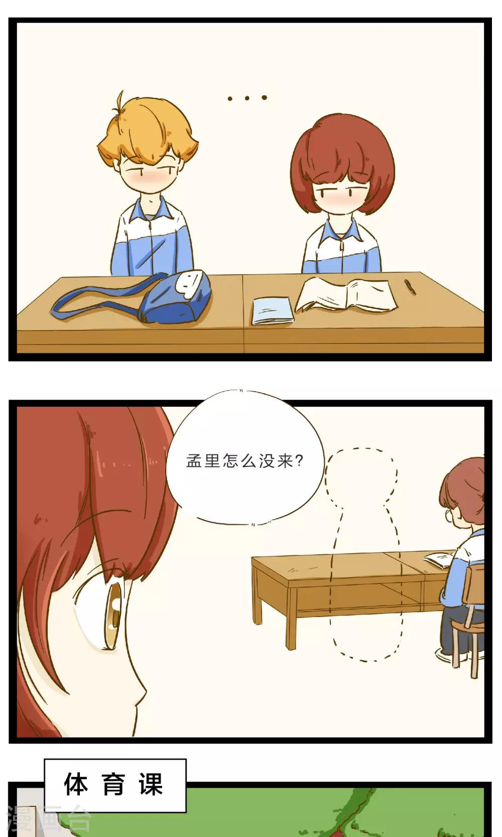 第20话 不堪一击的流言-第24话