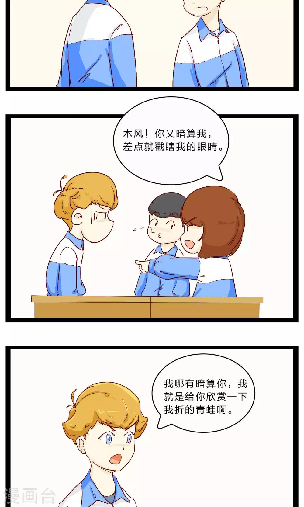 第22话 横冲直撞的纸青蛙-第26话