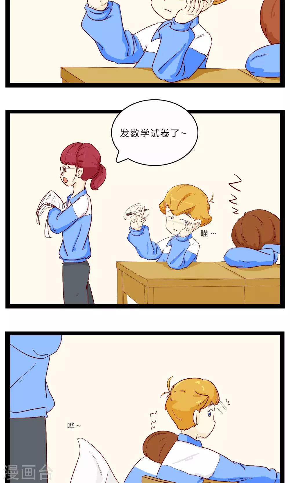 第22话 横冲直撞的纸青蛙-第26话