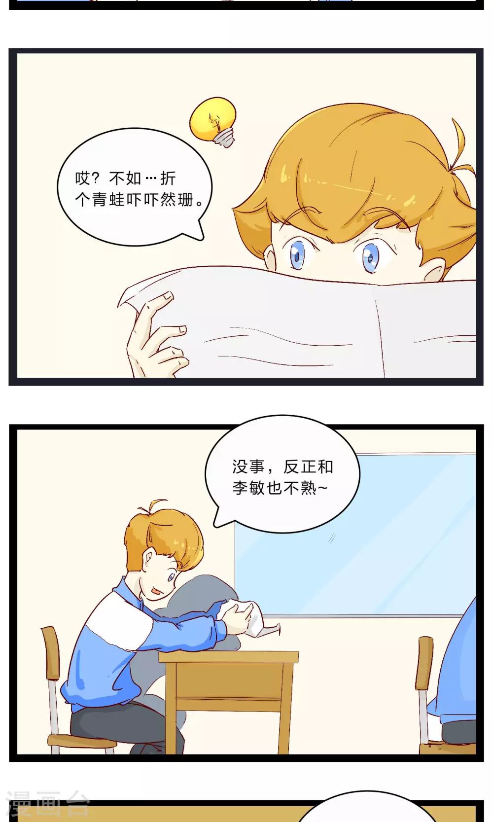 第22话 横冲直撞的纸青蛙-第26话