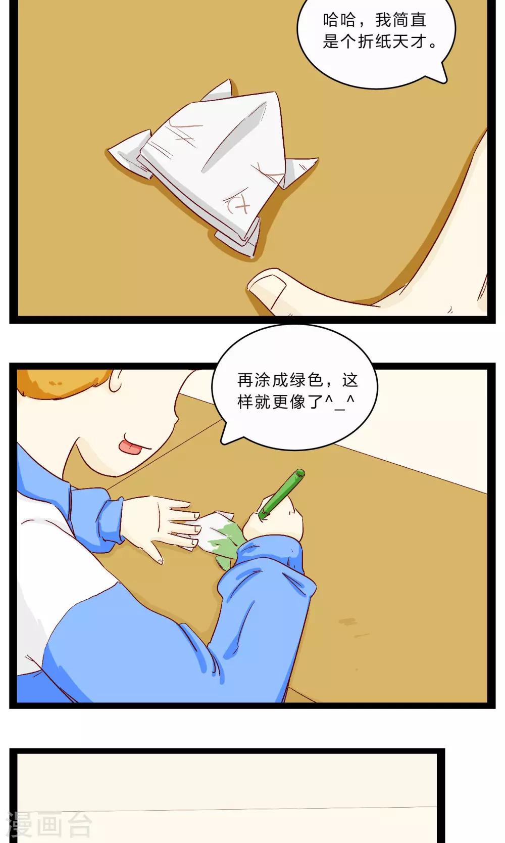 第22话 横冲直撞的纸青蛙-第26话