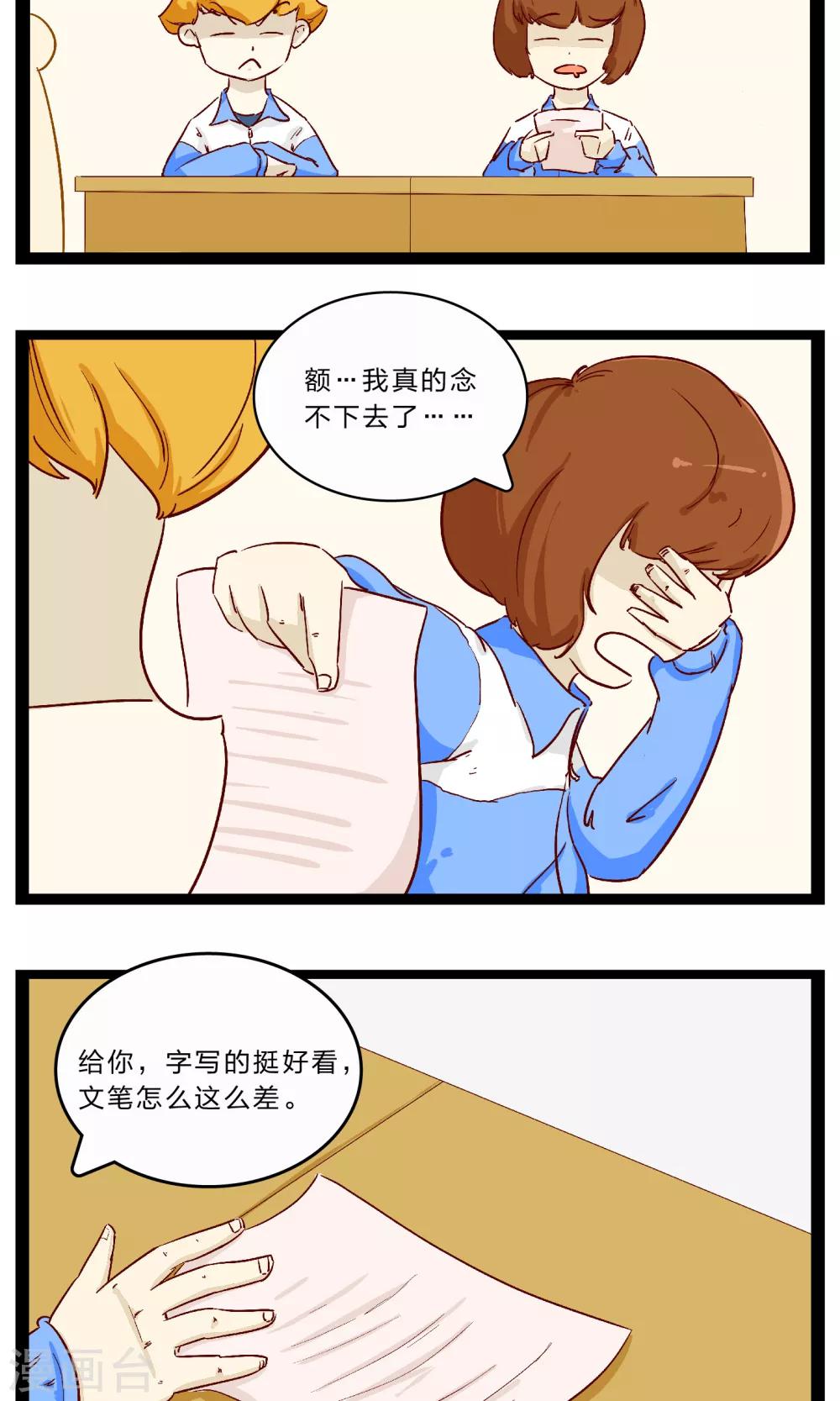 第24话 胆战心惊的温暖1-第28话