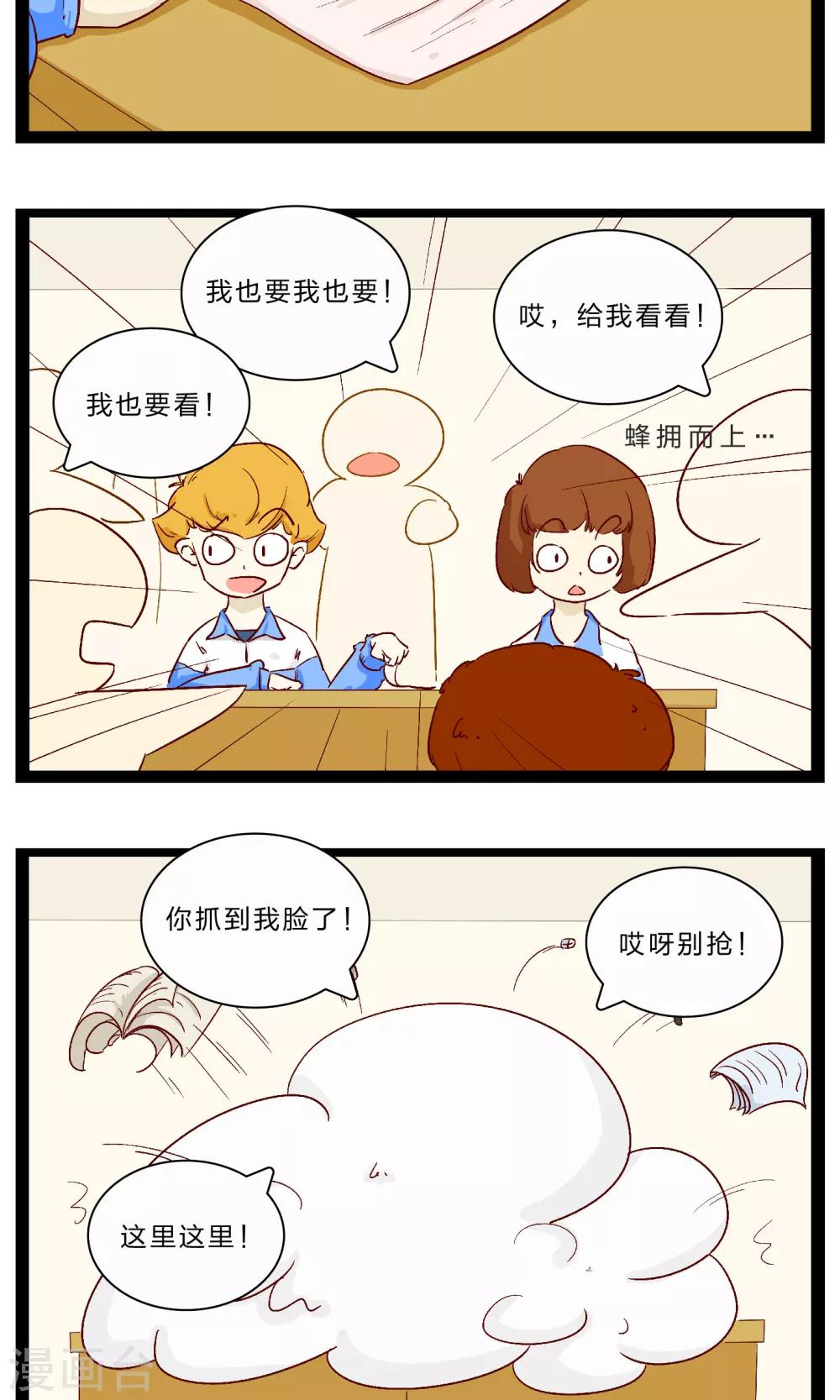 第24话 胆战心惊的温暖1-第28话