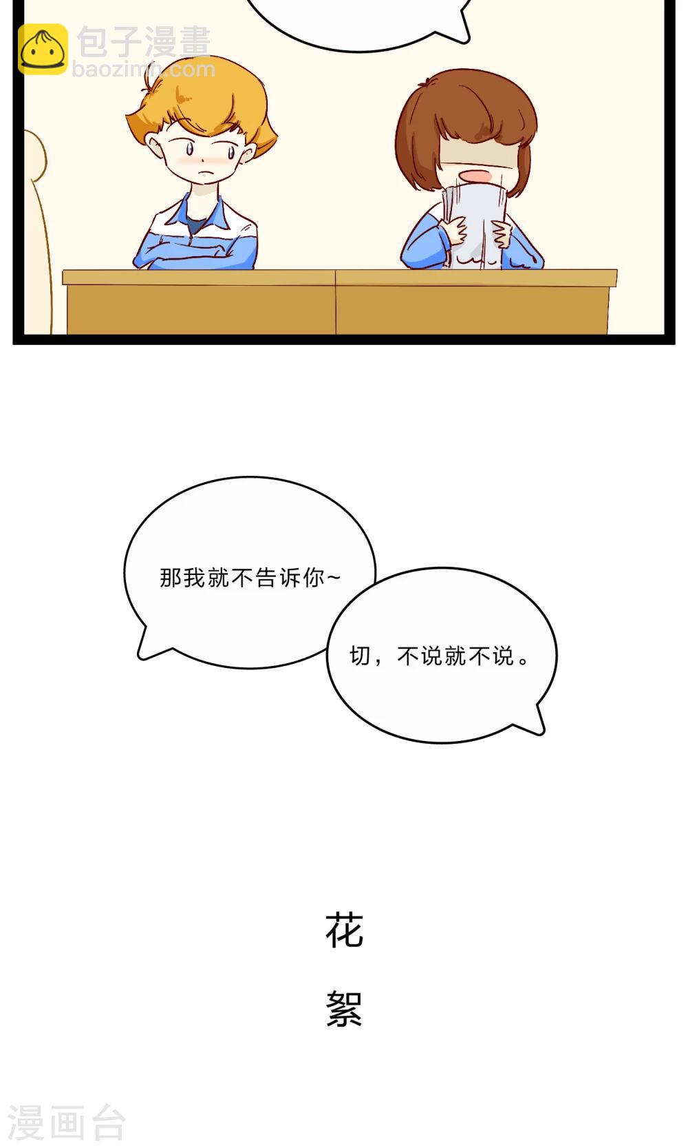 第24话 胆战心惊的温暖1-第28话