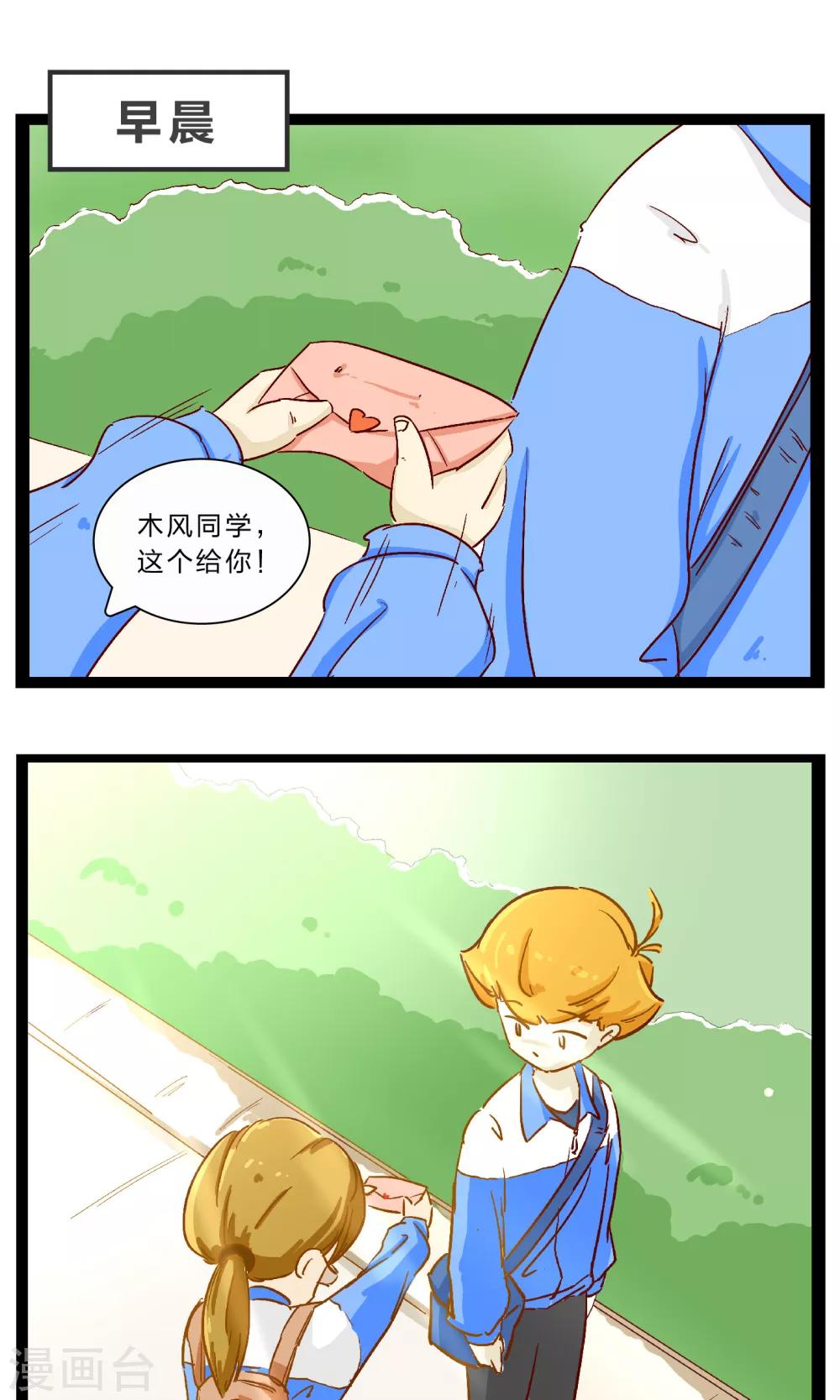 第24话 胆战心惊的温暖1-第28话