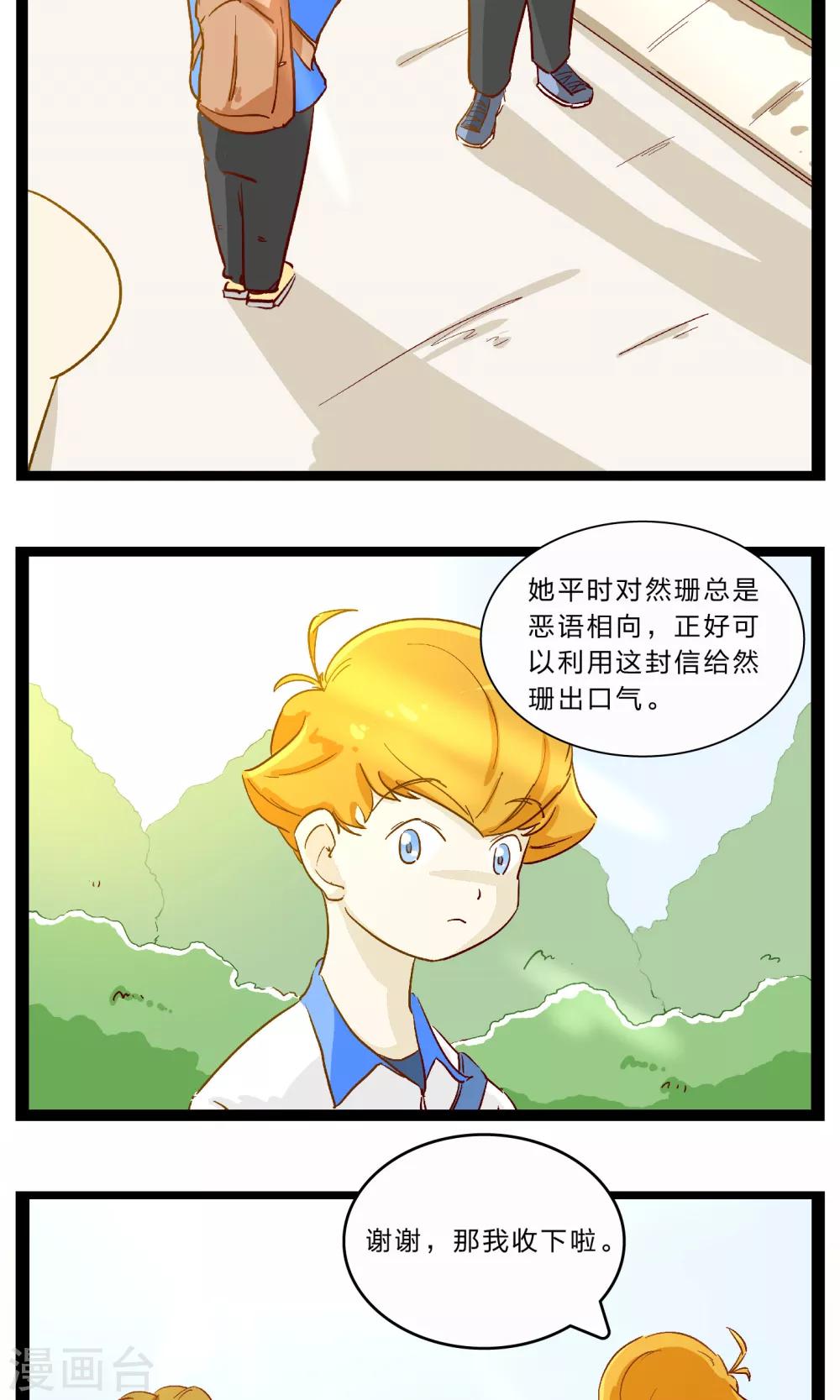 第24话 胆战心惊的温暖1-第28话