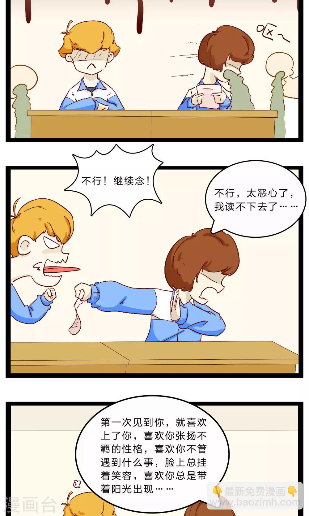 第24话 胆战心惊的温暖1-第28话