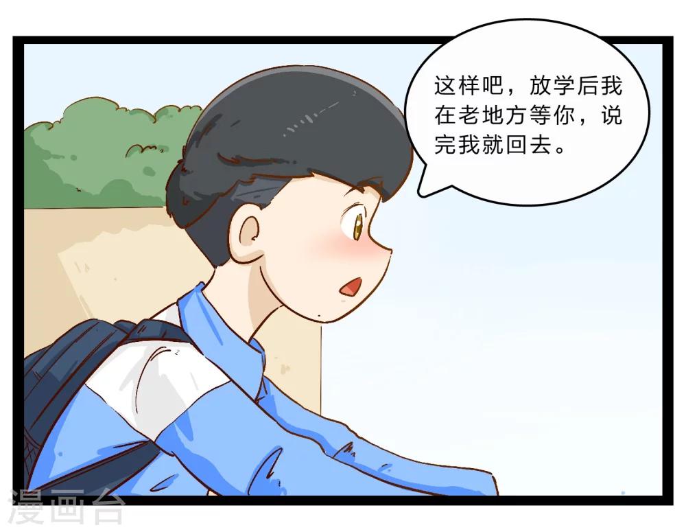 第26话 难以捉摸的选择题1-第30话