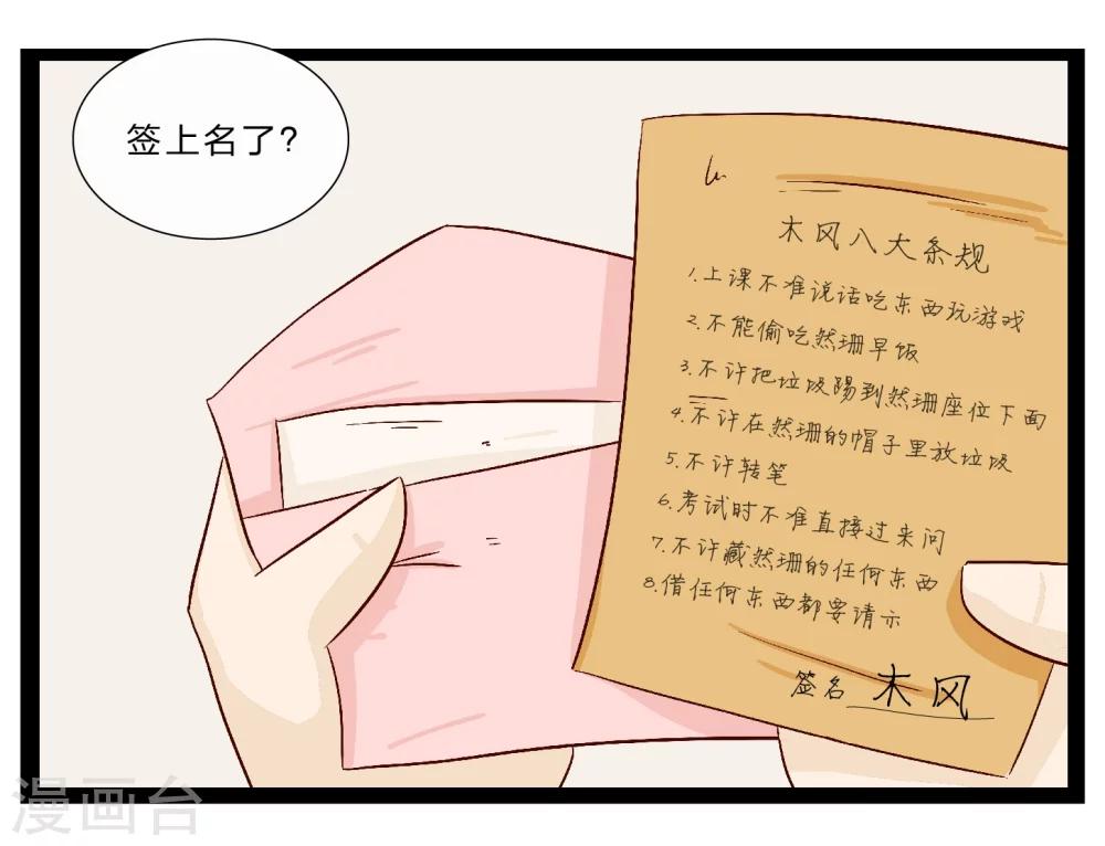 第26话 难以捉摸的选择题1-第30话