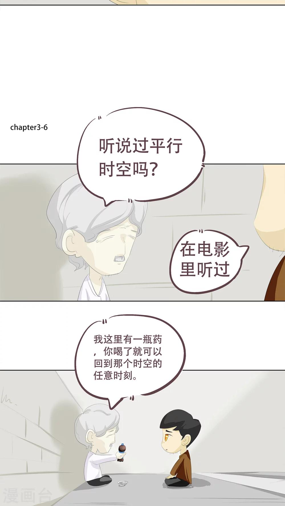 第3话 奇怪的液体-第4话