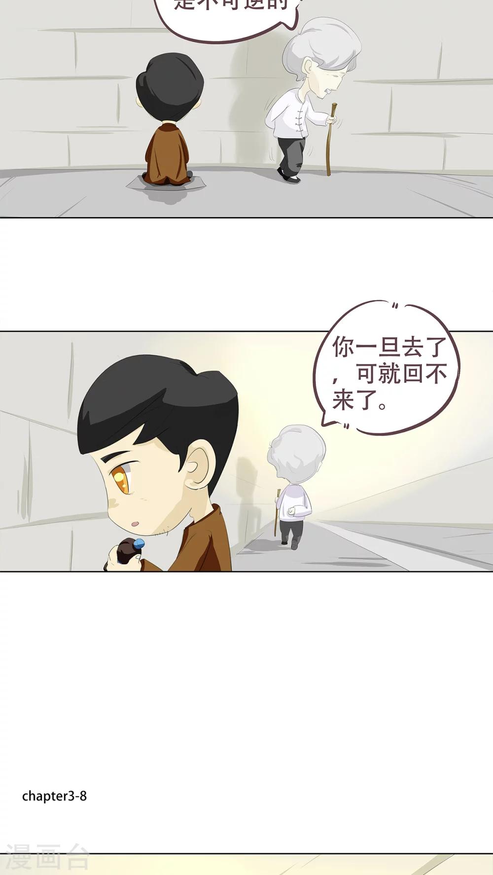 第3话 奇怪的液体-第4话