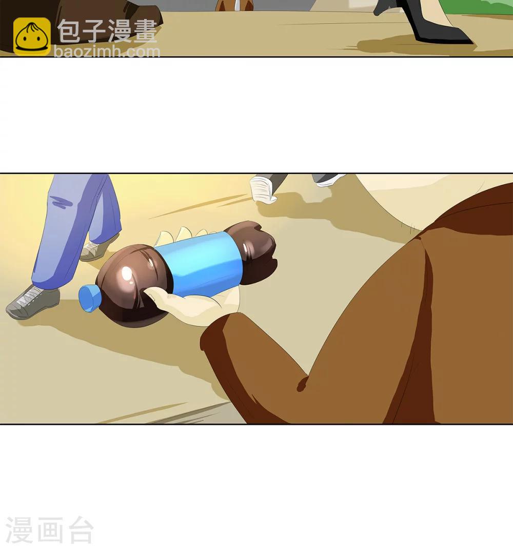 第3话 奇怪的液体-第4话