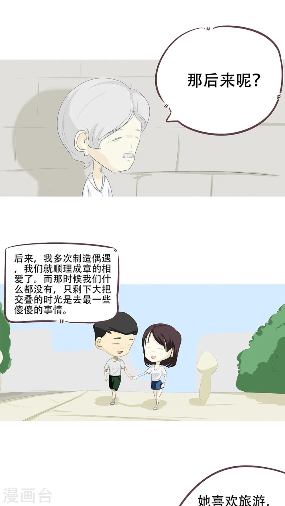 第3话 奇怪的液体-第4话