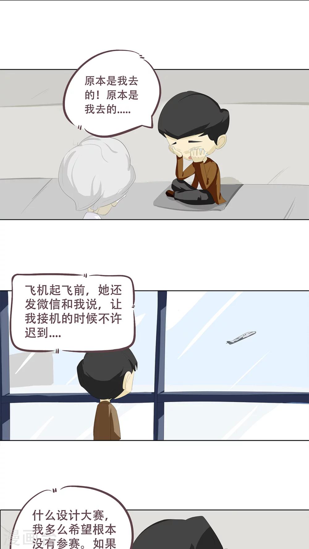 第3话 奇怪的液体-第4话