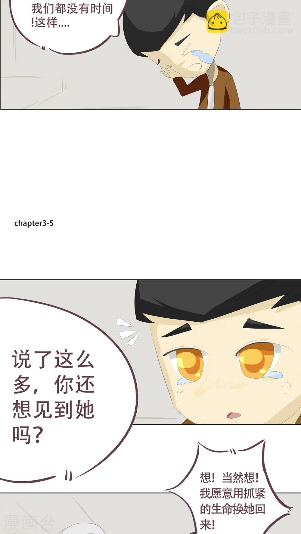 第3话 奇怪的液体-第4话