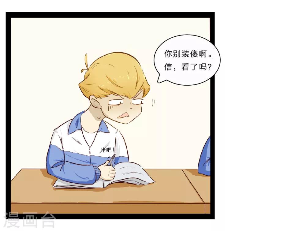 第27话 难以捉摸的选择题2-第32话