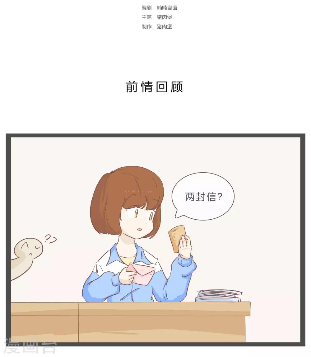 第27话 难以捉摸的选择题2-第32话