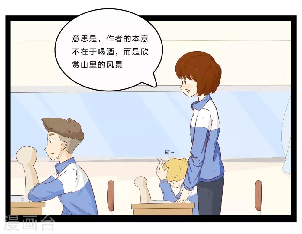 第27话 难以捉摸的选择题2-第32话