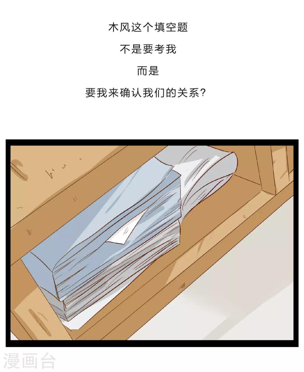 第27话 难以捉摸的选择题2-第32话