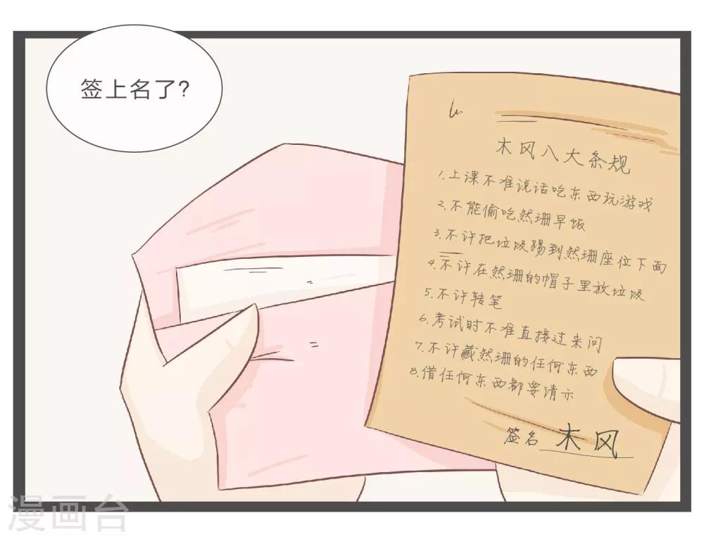 第27话 难以捉摸的选择题2-第32话