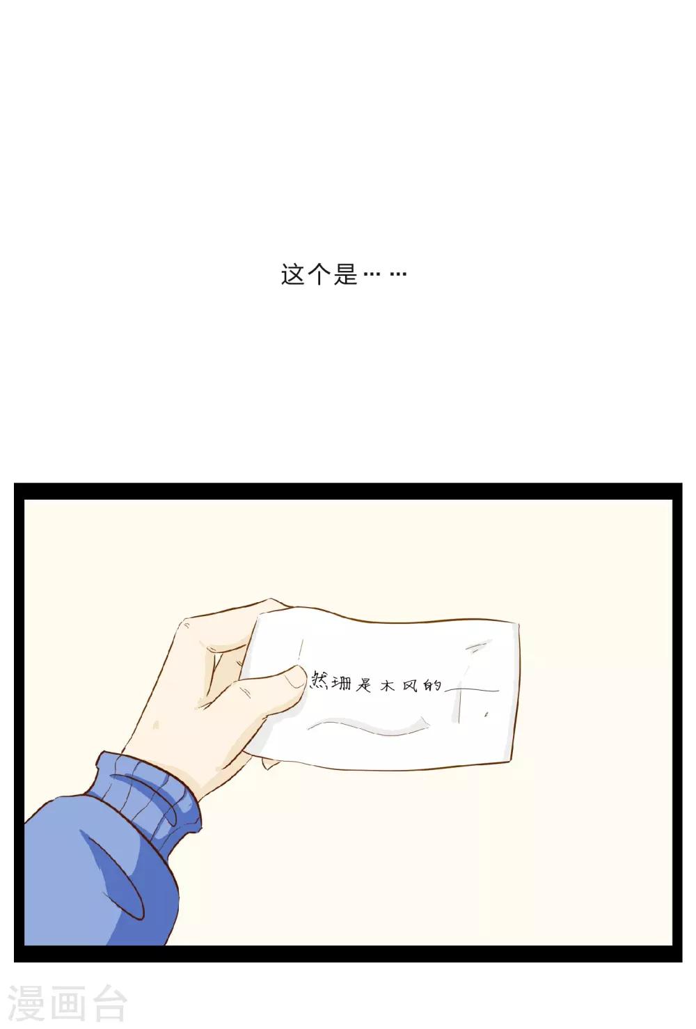 第27话 难以捉摸的选择题2-第32话