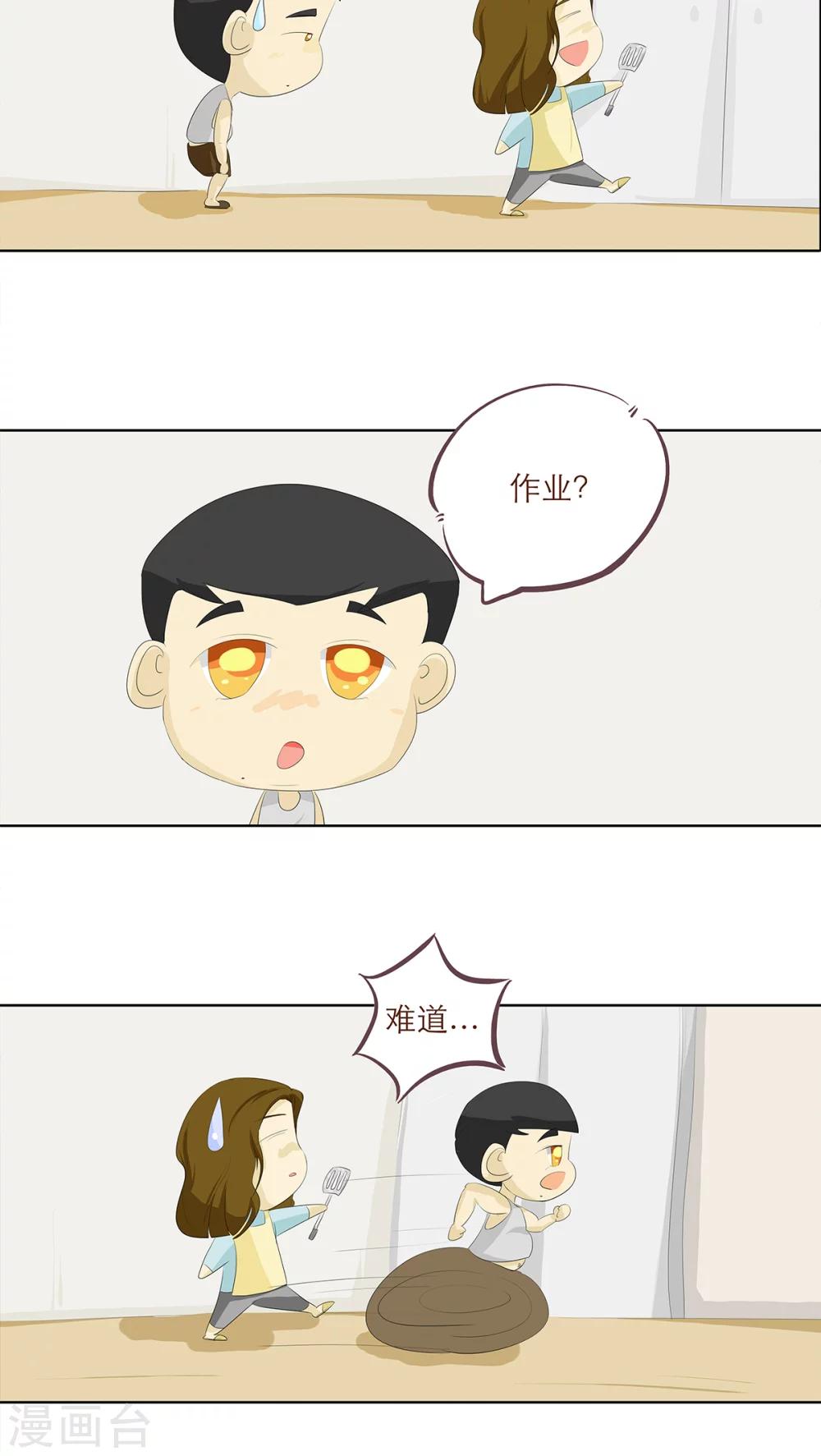 第5话 你在就好-第6话