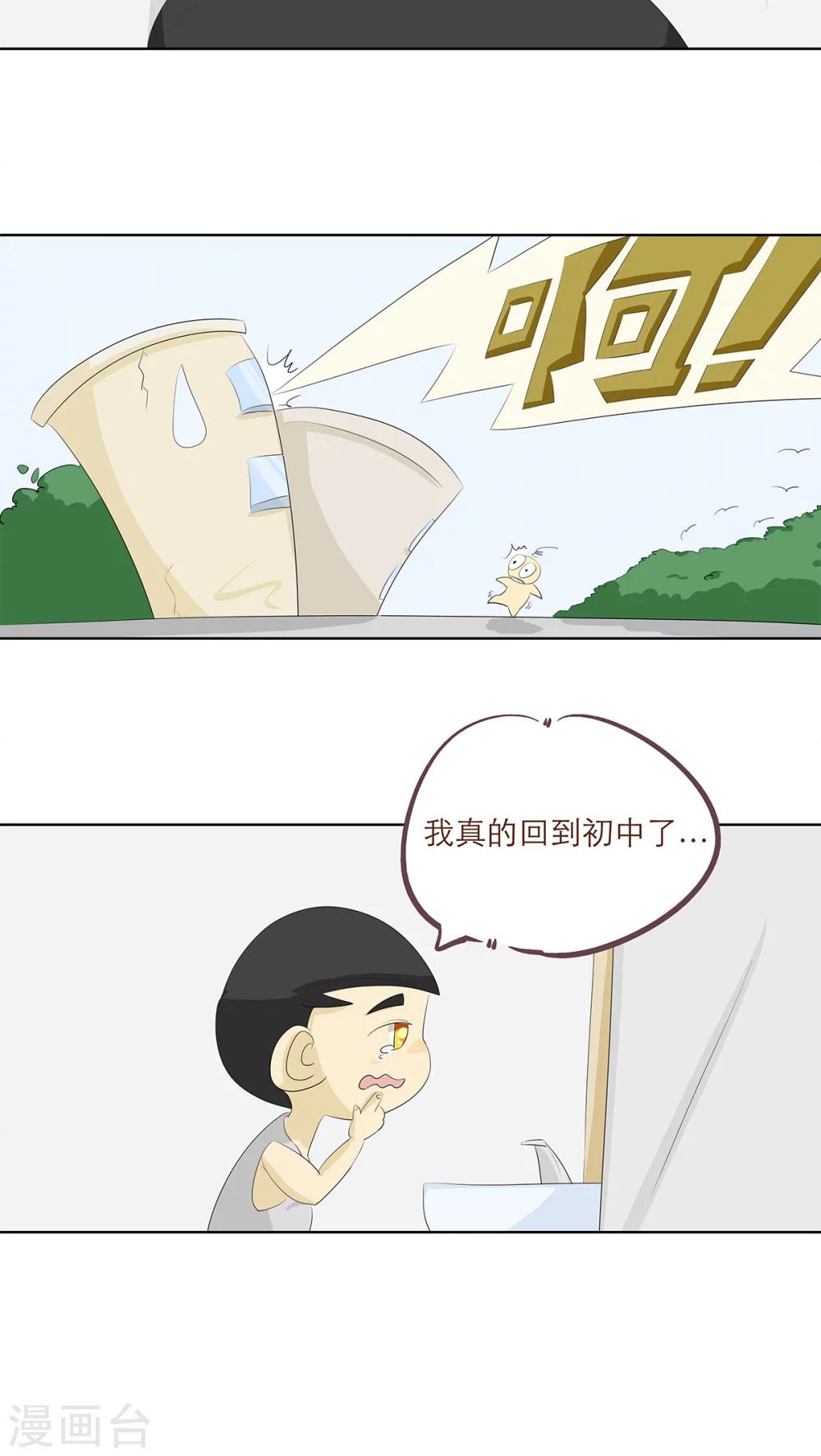 第5话 你在就好-第6话