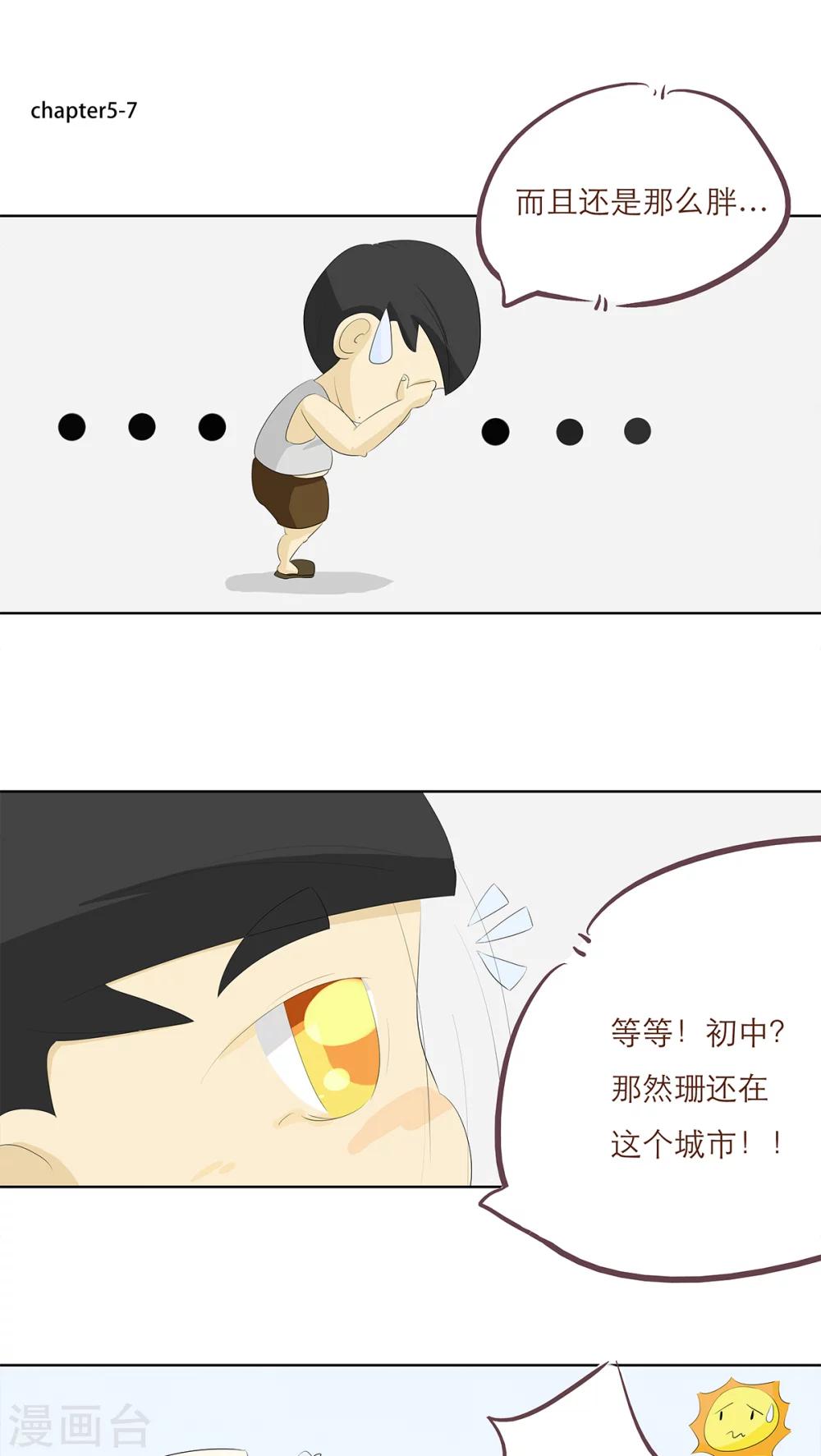 第5话 你在就好-第6话